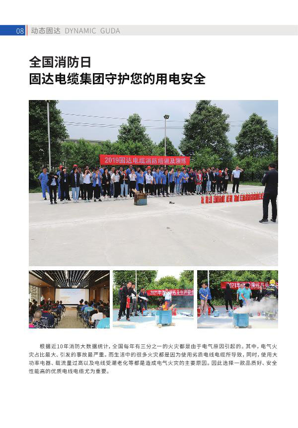 jinnianhui67季刊第十六期